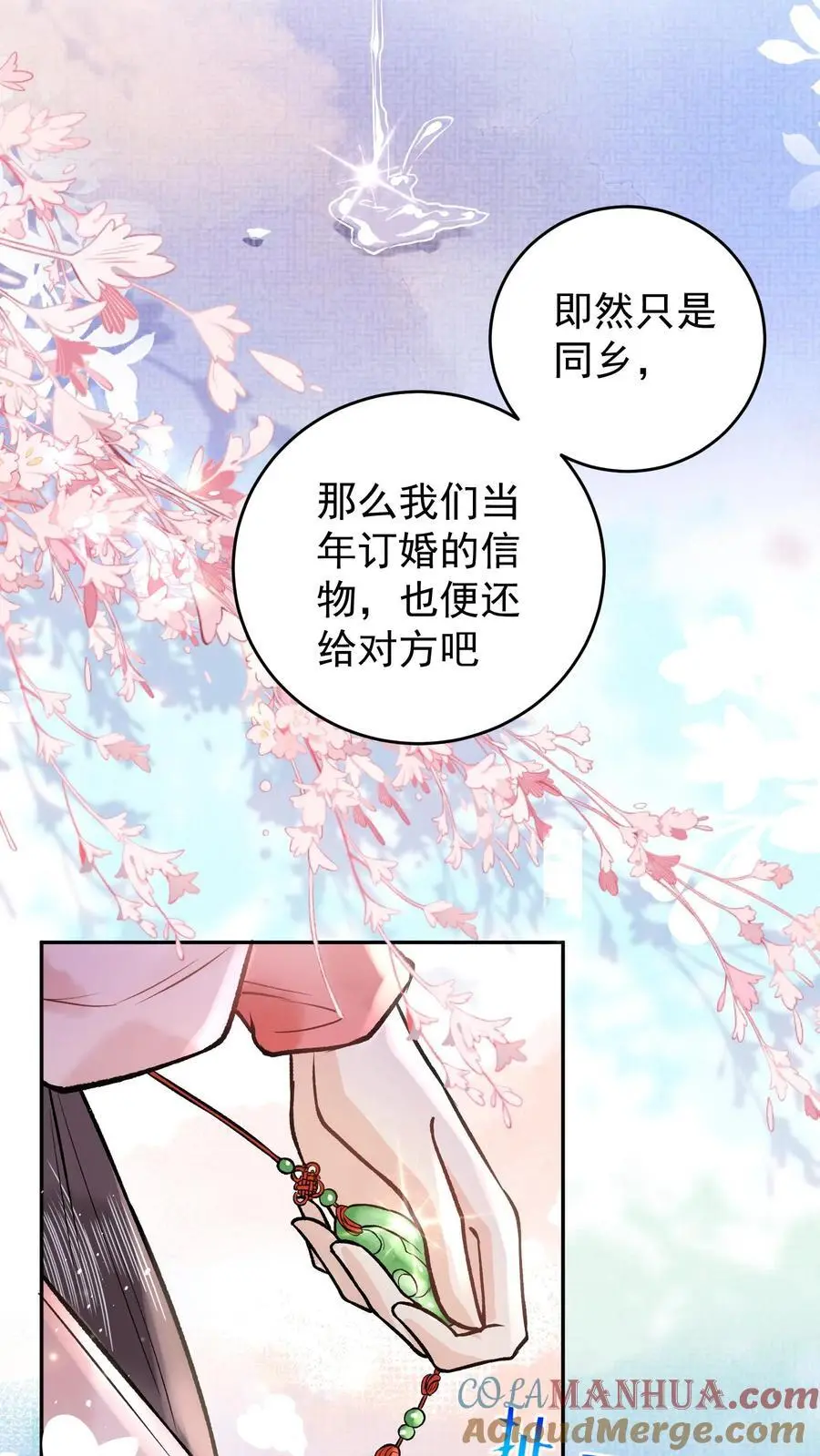 全宗门都是恋爱脑，唯我是真疯批漫画,第43话 完成任务1图