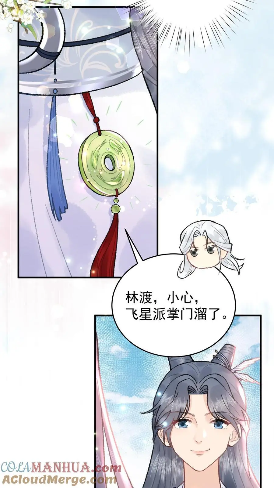 全宗门都是恋爱脑，唯我是真疯批漫画,第115话 “妖邪”1图