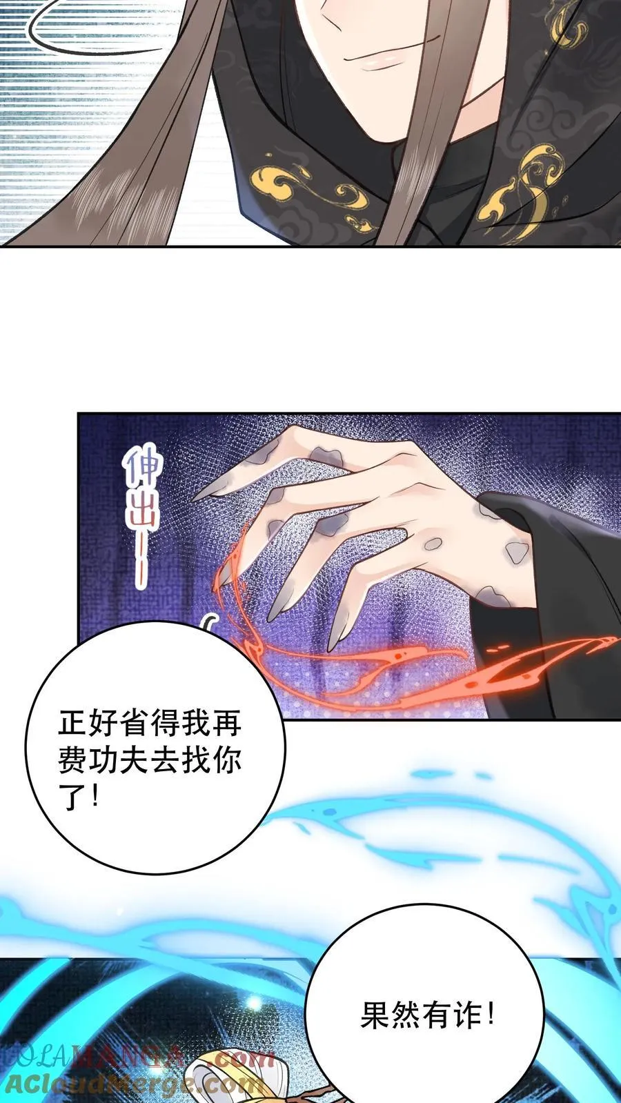 全宗门都是恋爱脑，唯我是真疯批漫画,第184话 我成功了1图