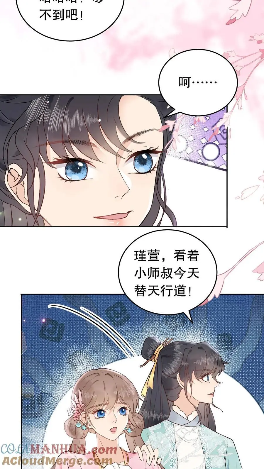 唯我是真疯批TXT下载漫画,第156话 自己来拿1图