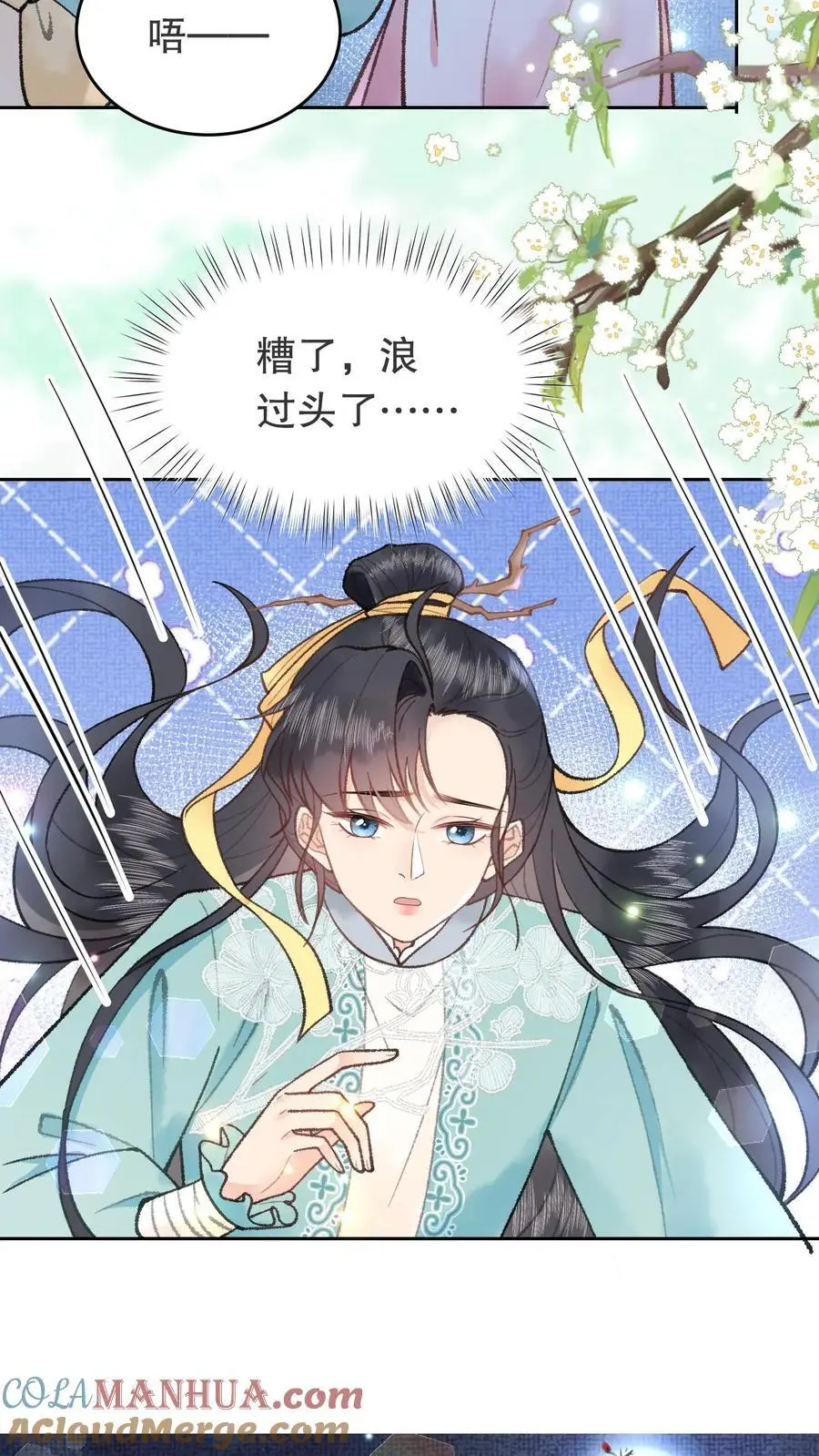 全宗门都是恋爱脑，唯我是真疯批漫画,第76话 浪过头了1图