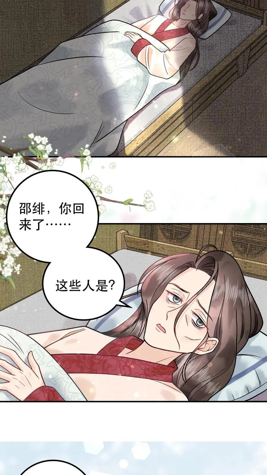 全宗门都是恋爱脑，唯我是真疯批漫画,第69话 我真没救你2图