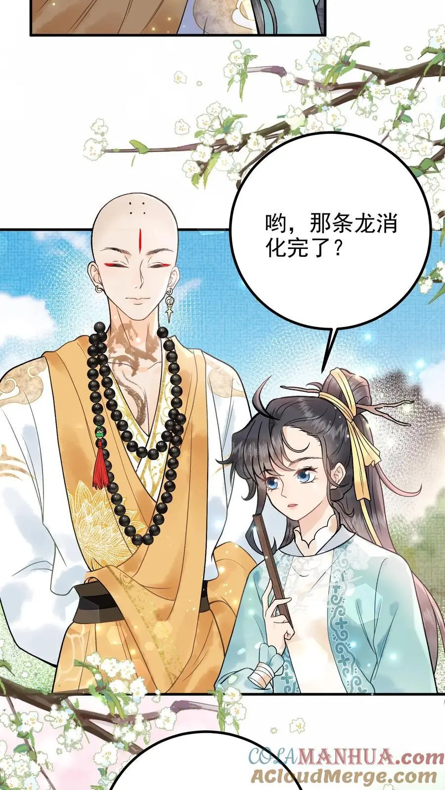 全宗门都是恋爱脑，唯我是真疯批漫画,第127话 你又来凑热闹1图