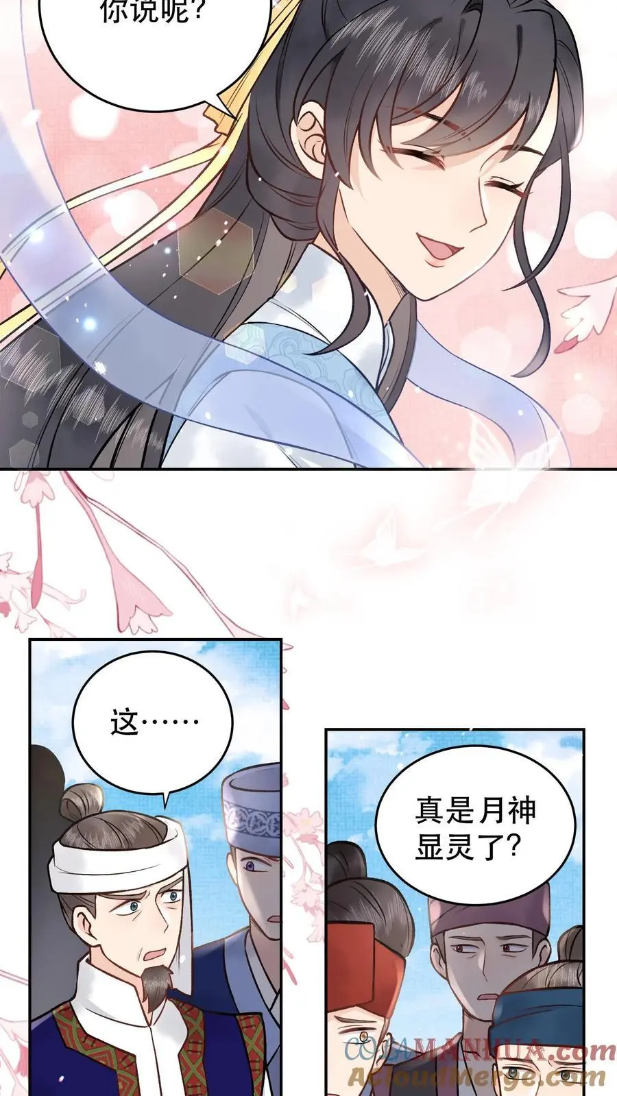 唯我是真疯批结局漫画,第101话 月神显灵1图