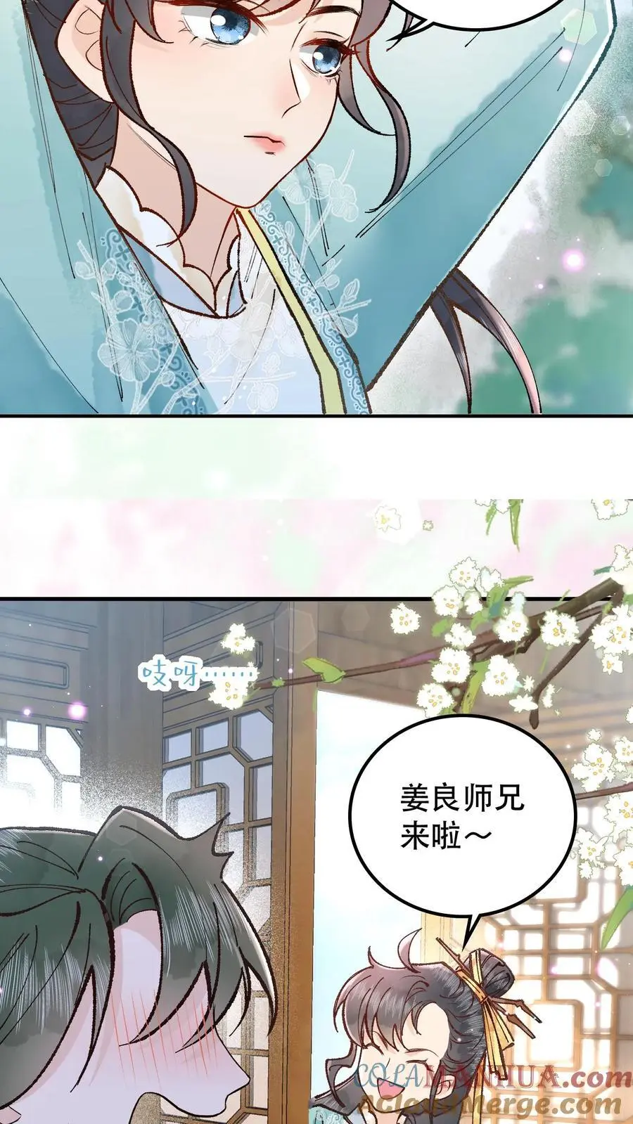 全宗门都是恋爱脑，唯我是真疯批漫画,第25话 成全师父的梦想1图