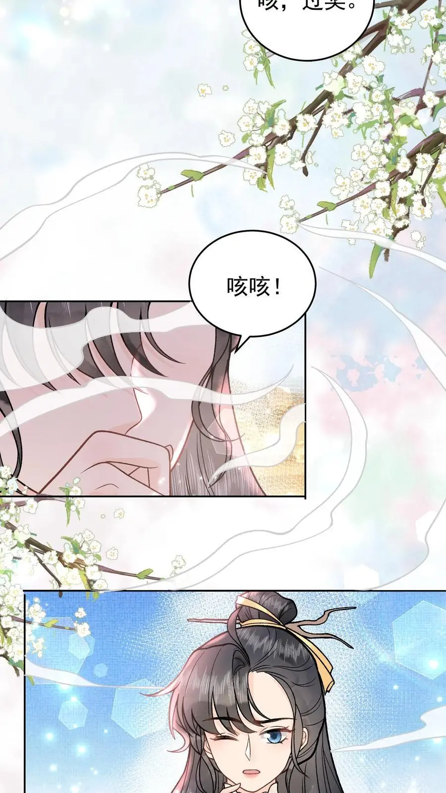 全宗门都是恋爱脑的动漫漫画,第40话 开启遗址2图