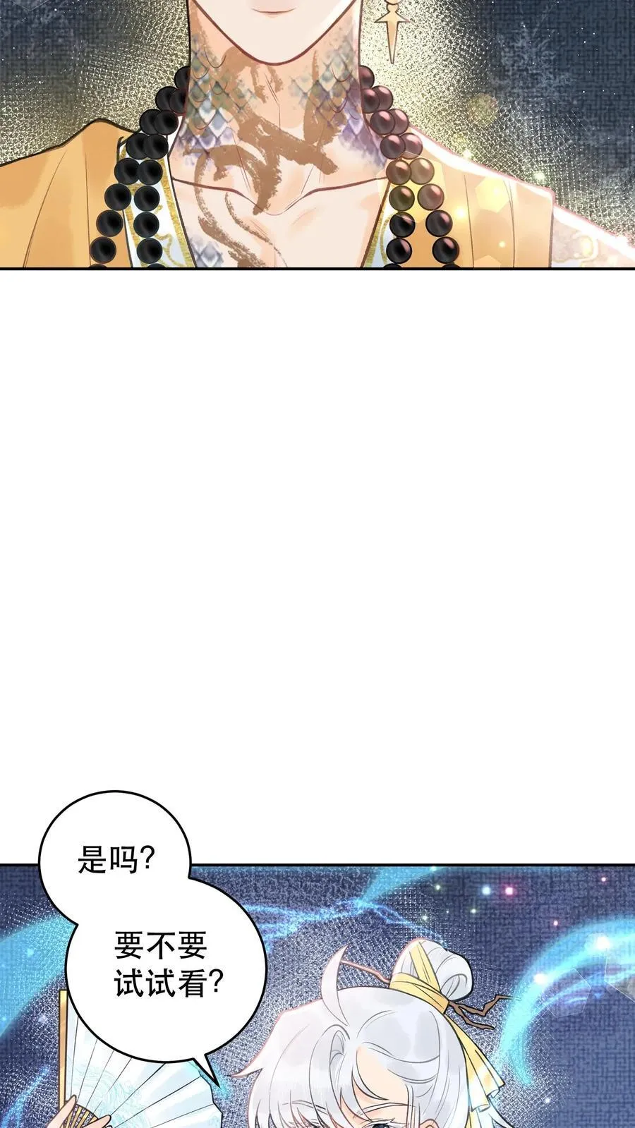 全宗门都是恋爱脑唯我是真疯批百度网盘漫画,第175话 生辰快乐2图