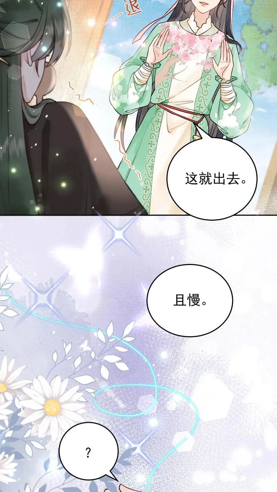 唯我是真疯批结局漫画,第26话 重度社恐2图