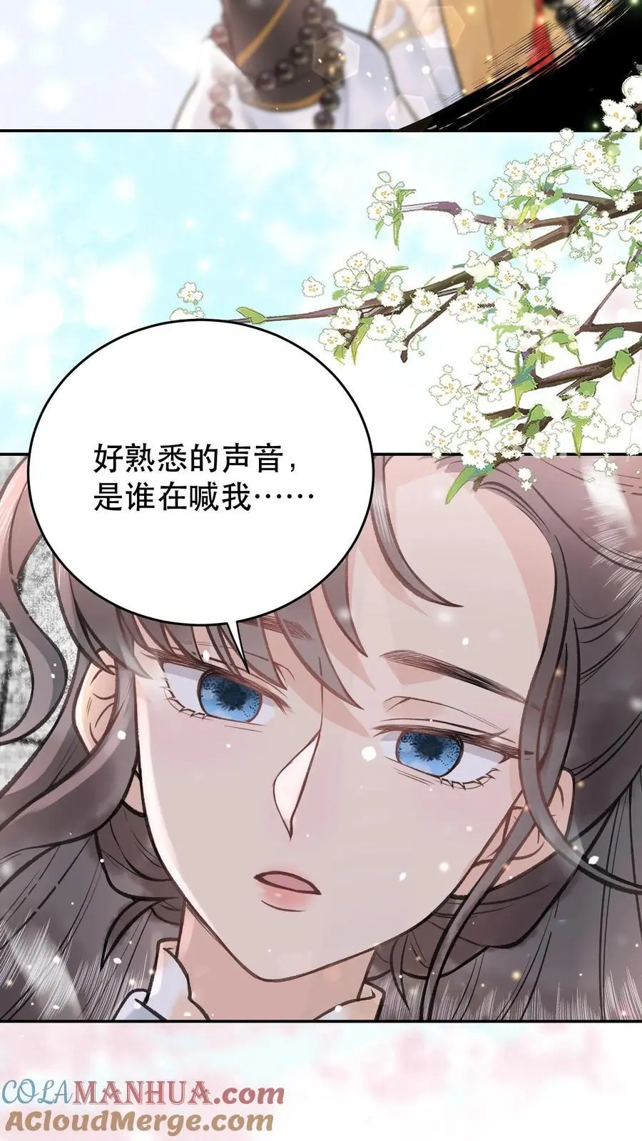 全宗门都是恋爱脑,唯我是真疯批漫画下拉式漫画,第134话 你可得好好负责1图