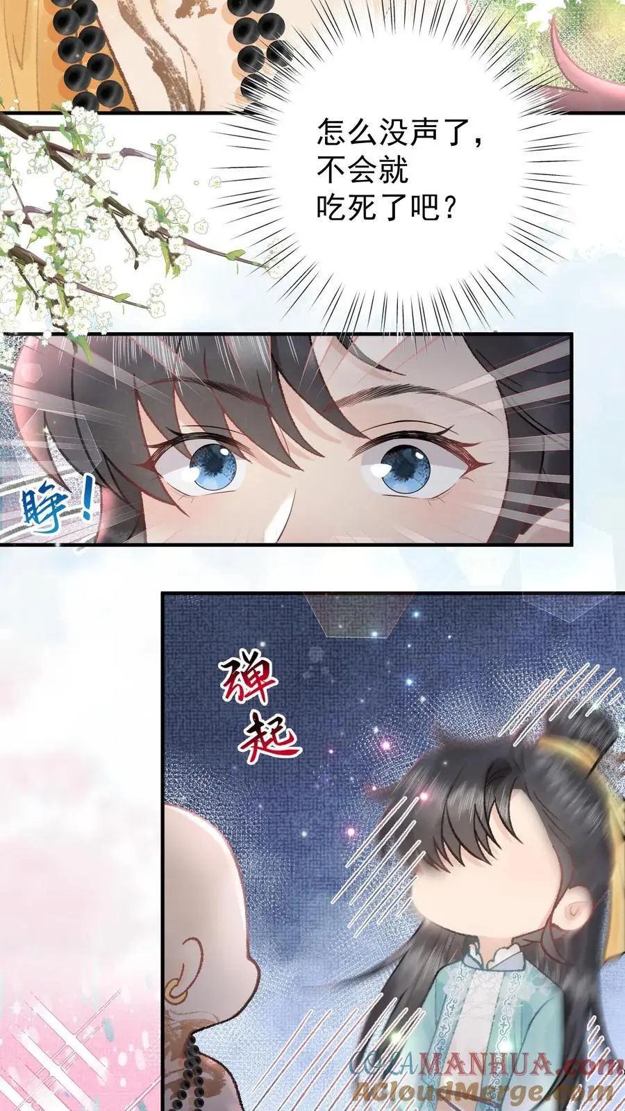全宗门都是恋爱脑，唯我是真疯批漫画,第98话 何止失望1图