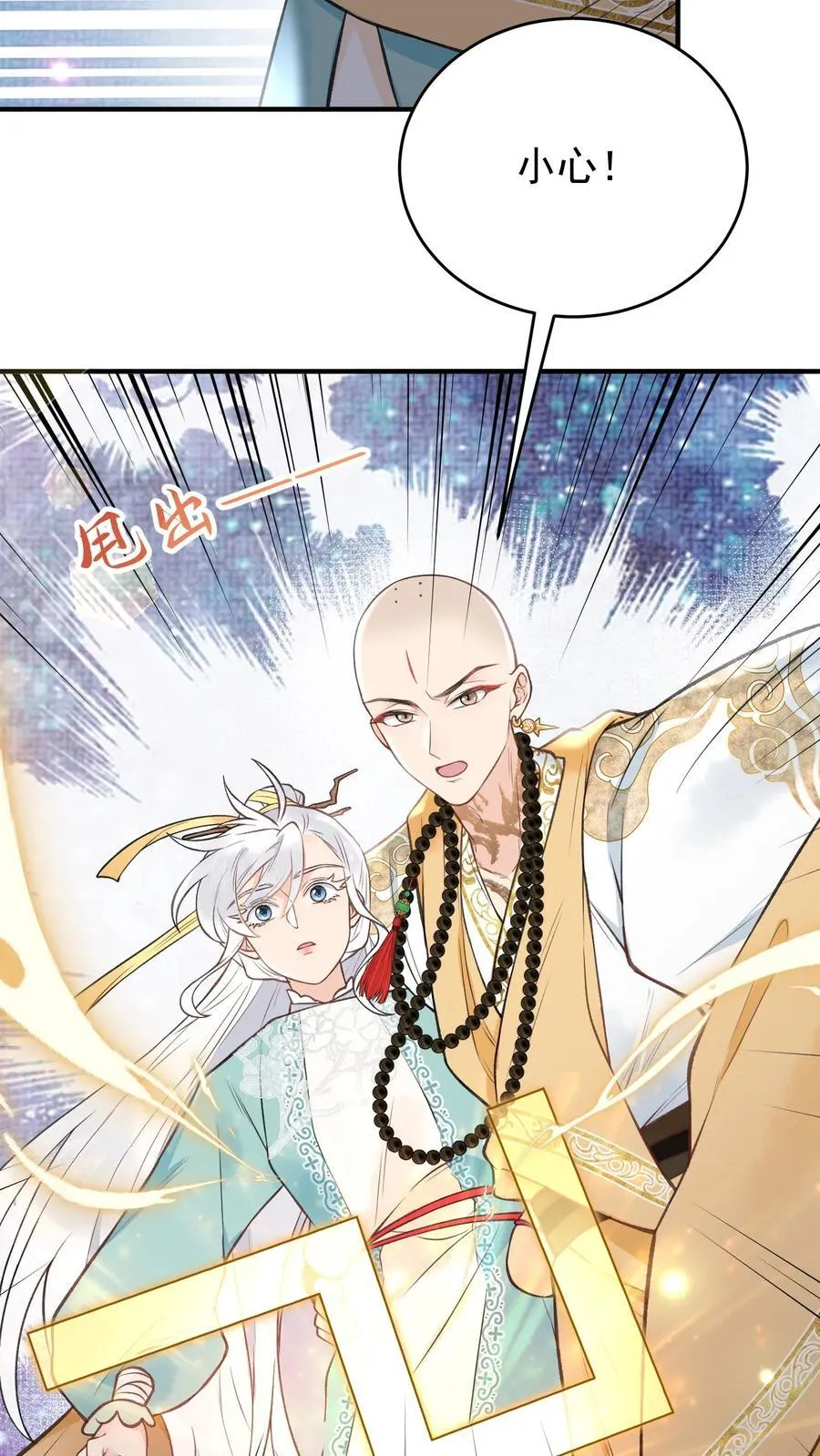 全宗门都是恋爱脑，唯我是真疯批漫画,第177话 轻松进阶2图