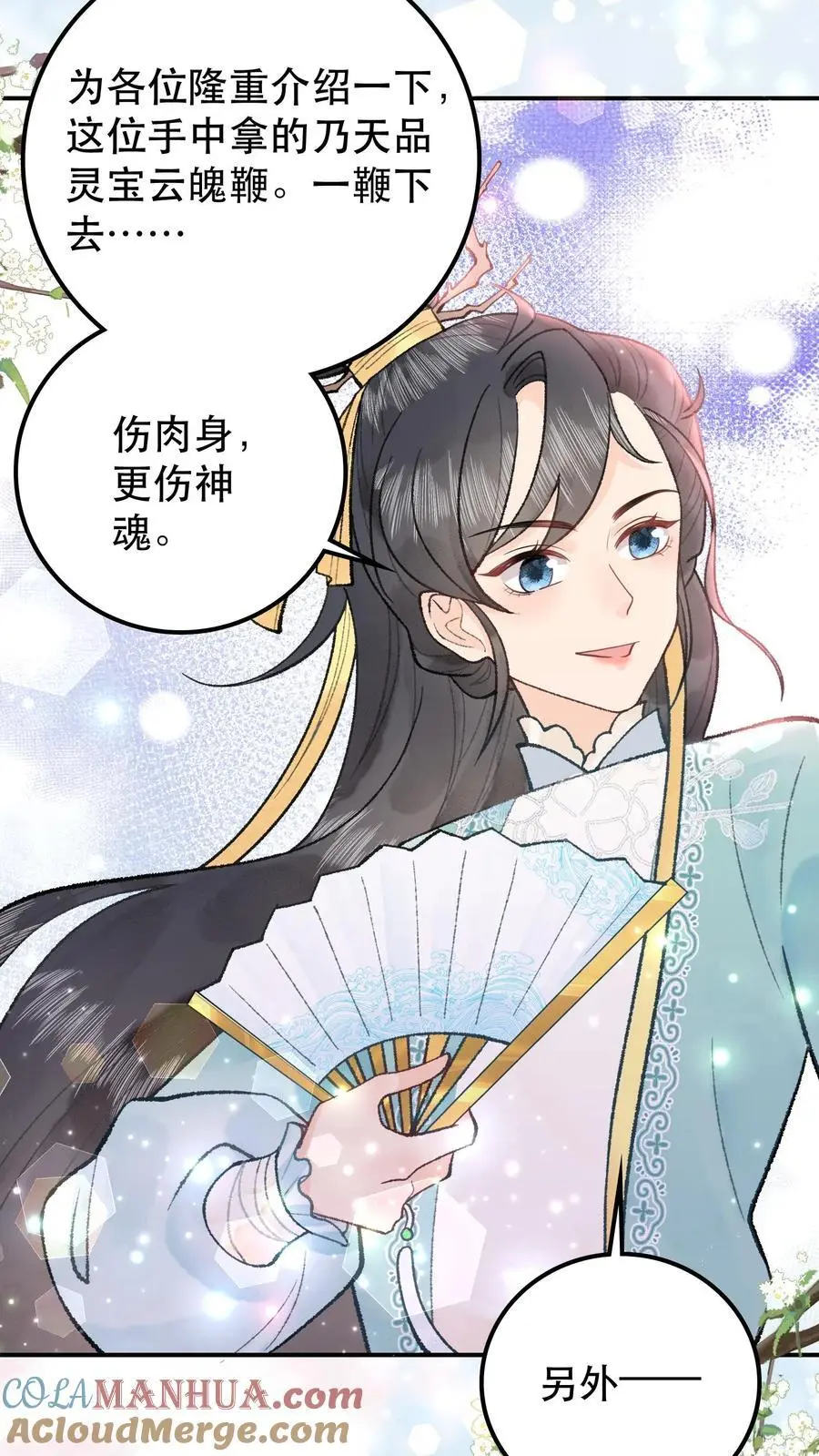 全宗门都是恋爱脑，唯我是真疯批漫画,第49话 抽它们的！1图