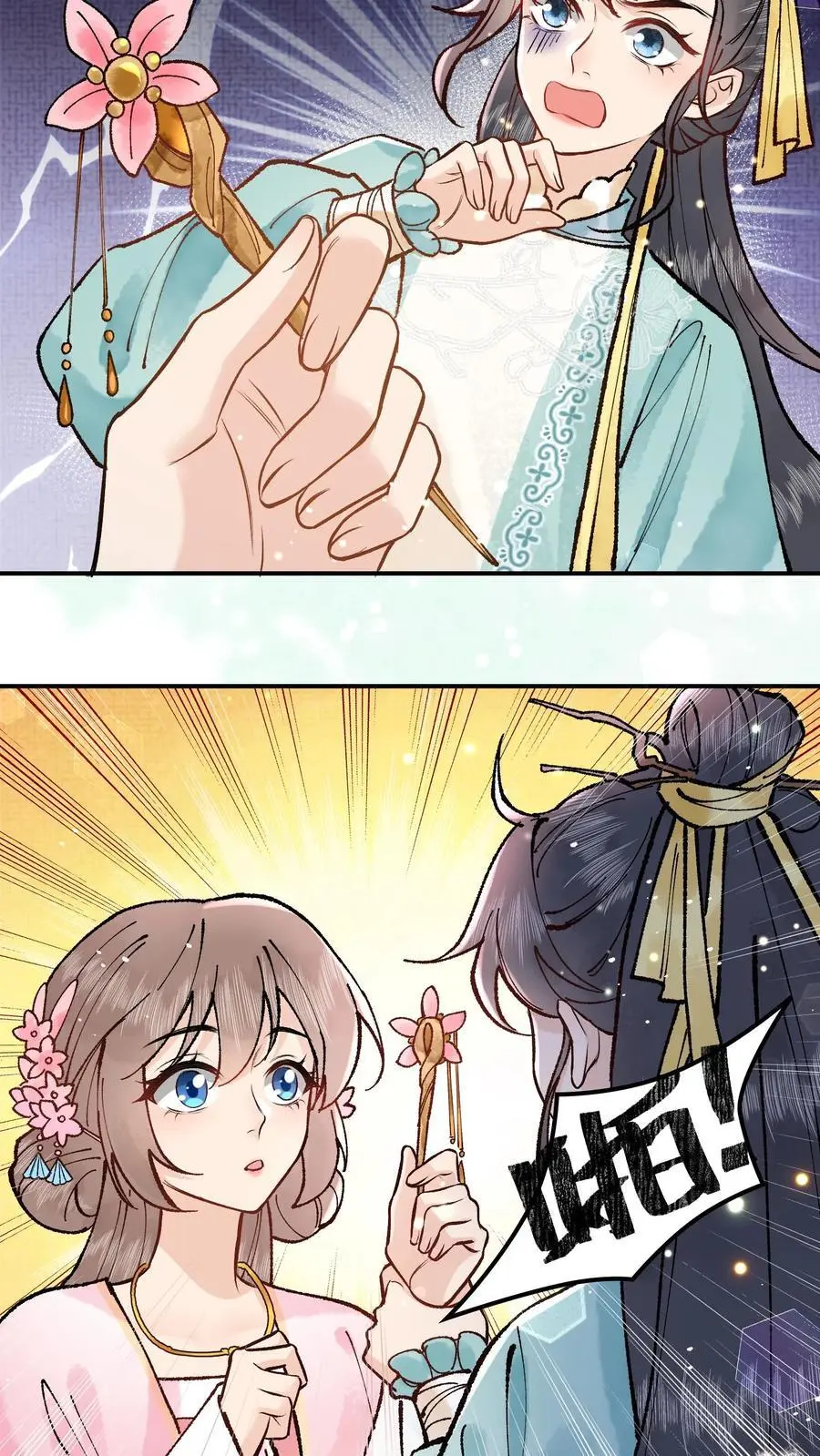全宗门都是恋爱脑，唯我是真疯批漫画,第24话 定九城撩妹2图