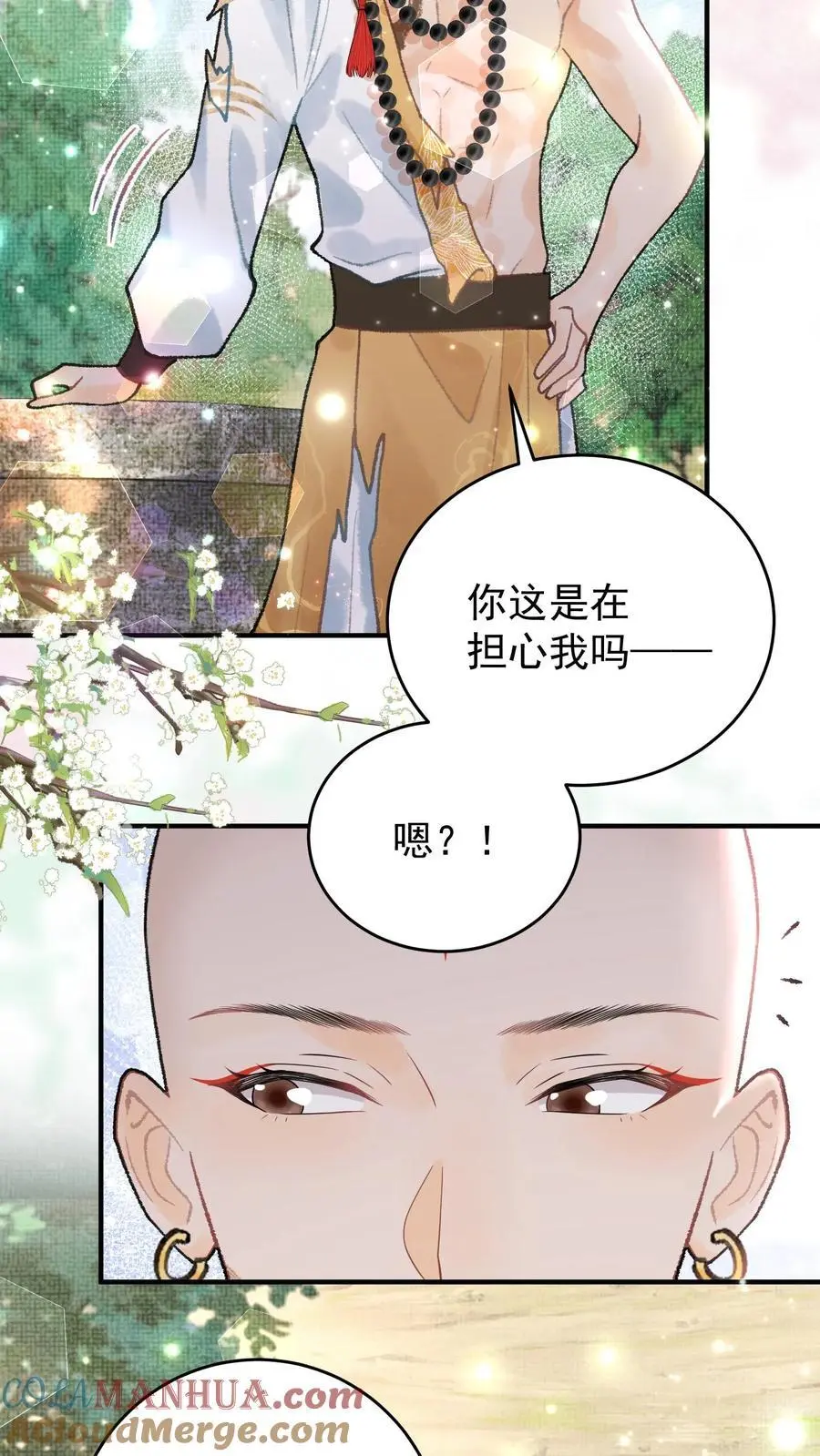 全宗门都是恋爱脑，唯我是真疯批漫画,第98话 何止失望1图