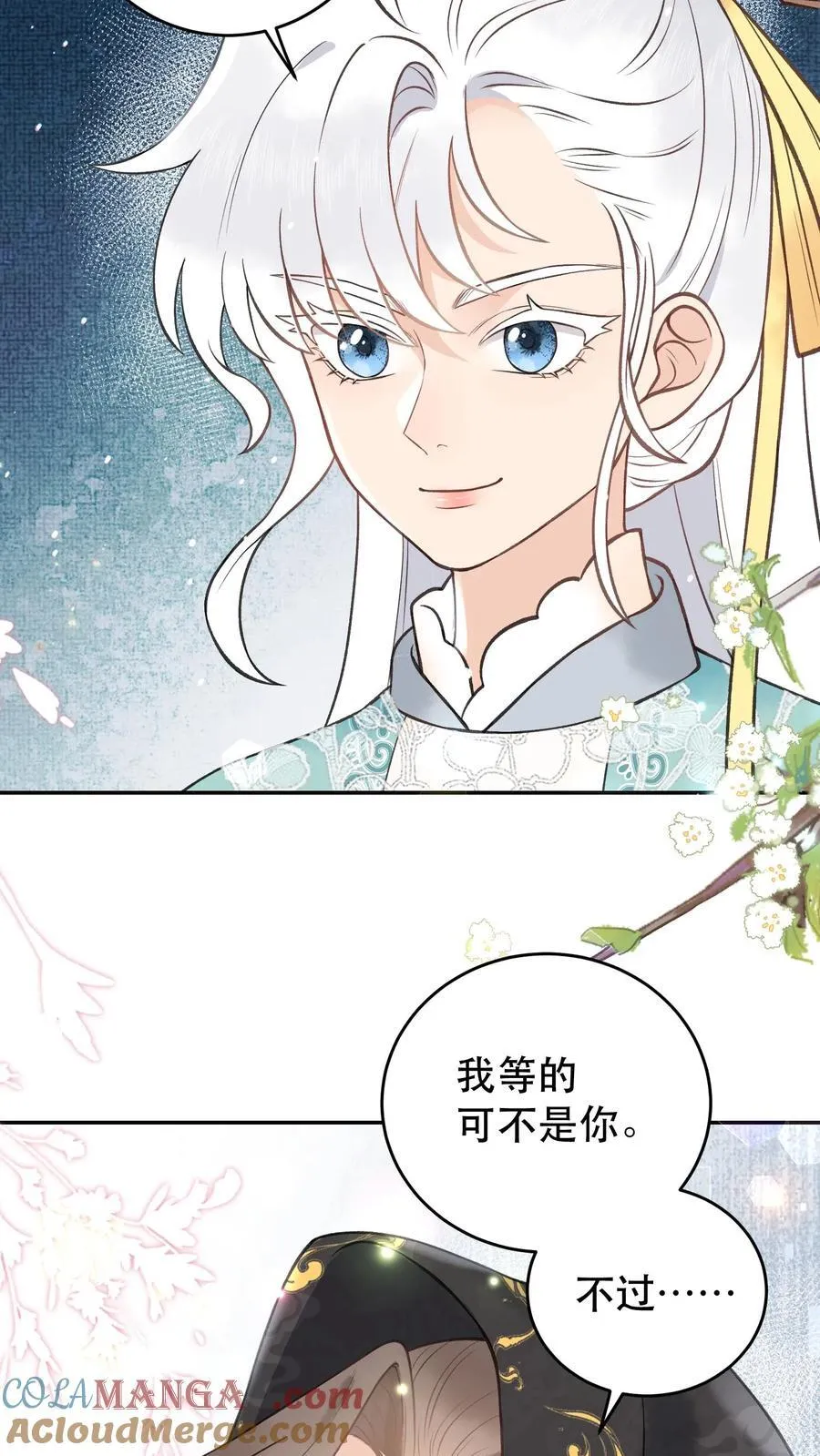 全宗门都是恋爱脑，唯我是真疯批漫画,第184话 我成功了1图