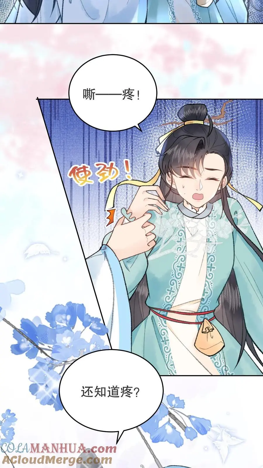 全宗门都是恋爱脑，唯我是真疯批漫画,第76话 浪过头了1图