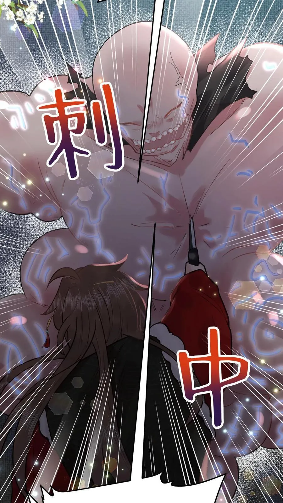 全宗门都是恋爱脑，唯我是真疯批漫画,第183话 出事了2图