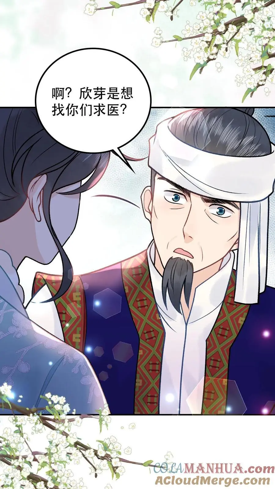 全宗门都是恋爱脑，唯我是真疯批漫画,第90话 坏了规矩1图