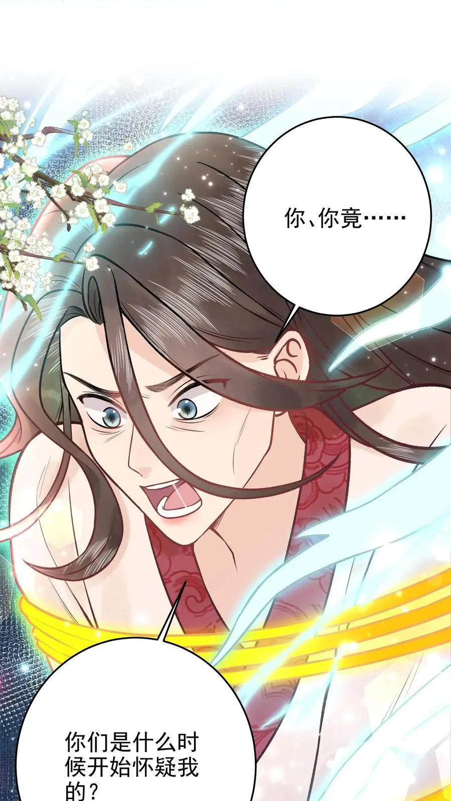 全宗门都是恋爱脑,唯我是真疯批漫画下拉式漫画,第74话 让你尝尝生不如死2图