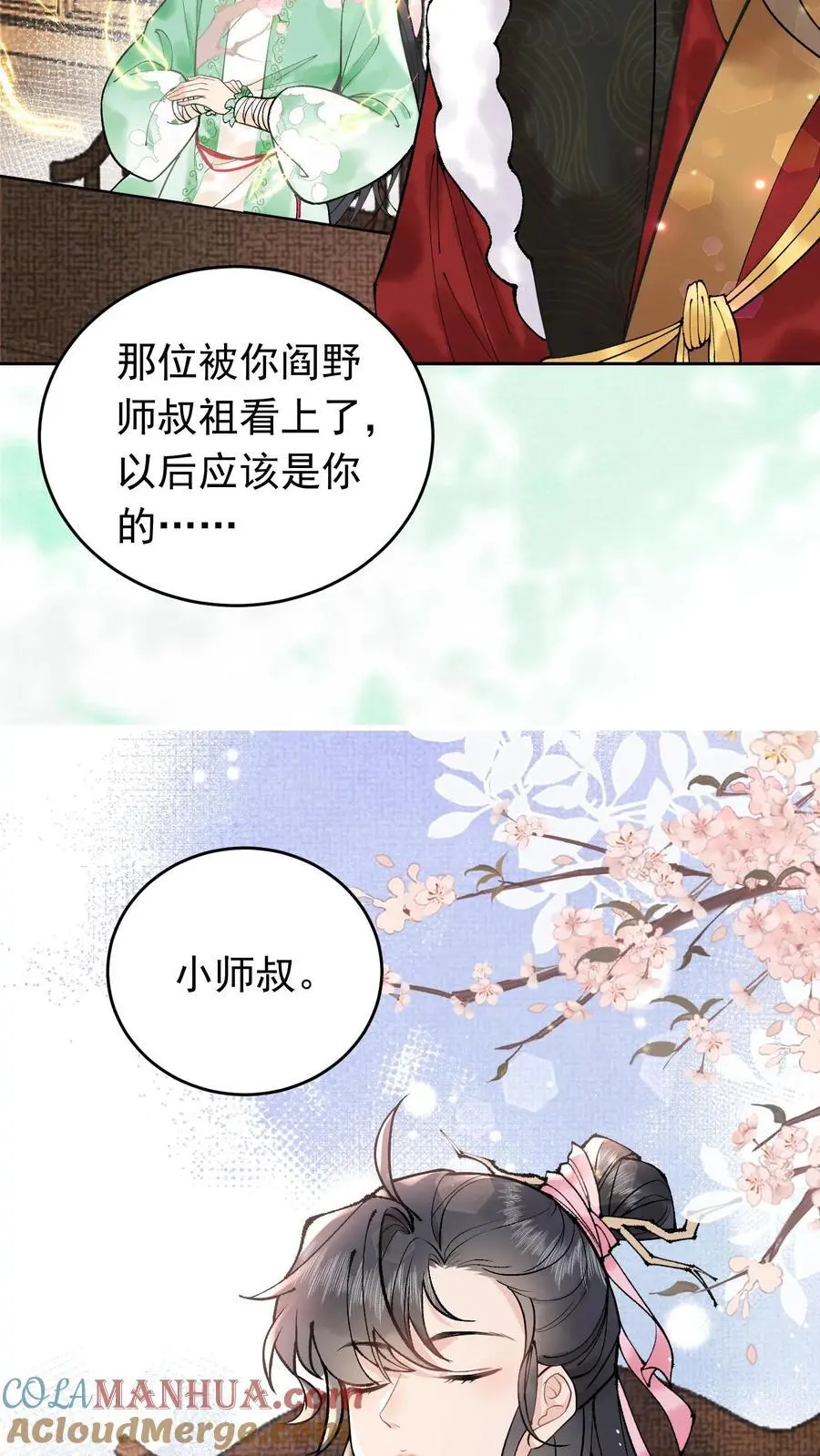 唯我是真疯批完结了吗漫画,第14话 超级加辈了1图