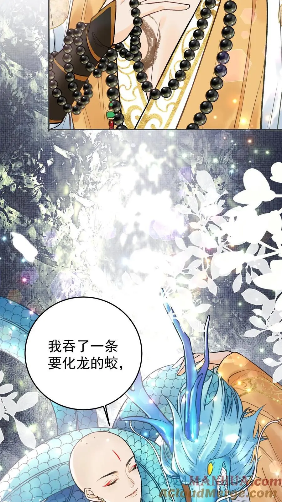 全宗门都是恋爱脑，唯我是真疯批漫画,第7话 跟不跟我走？1图