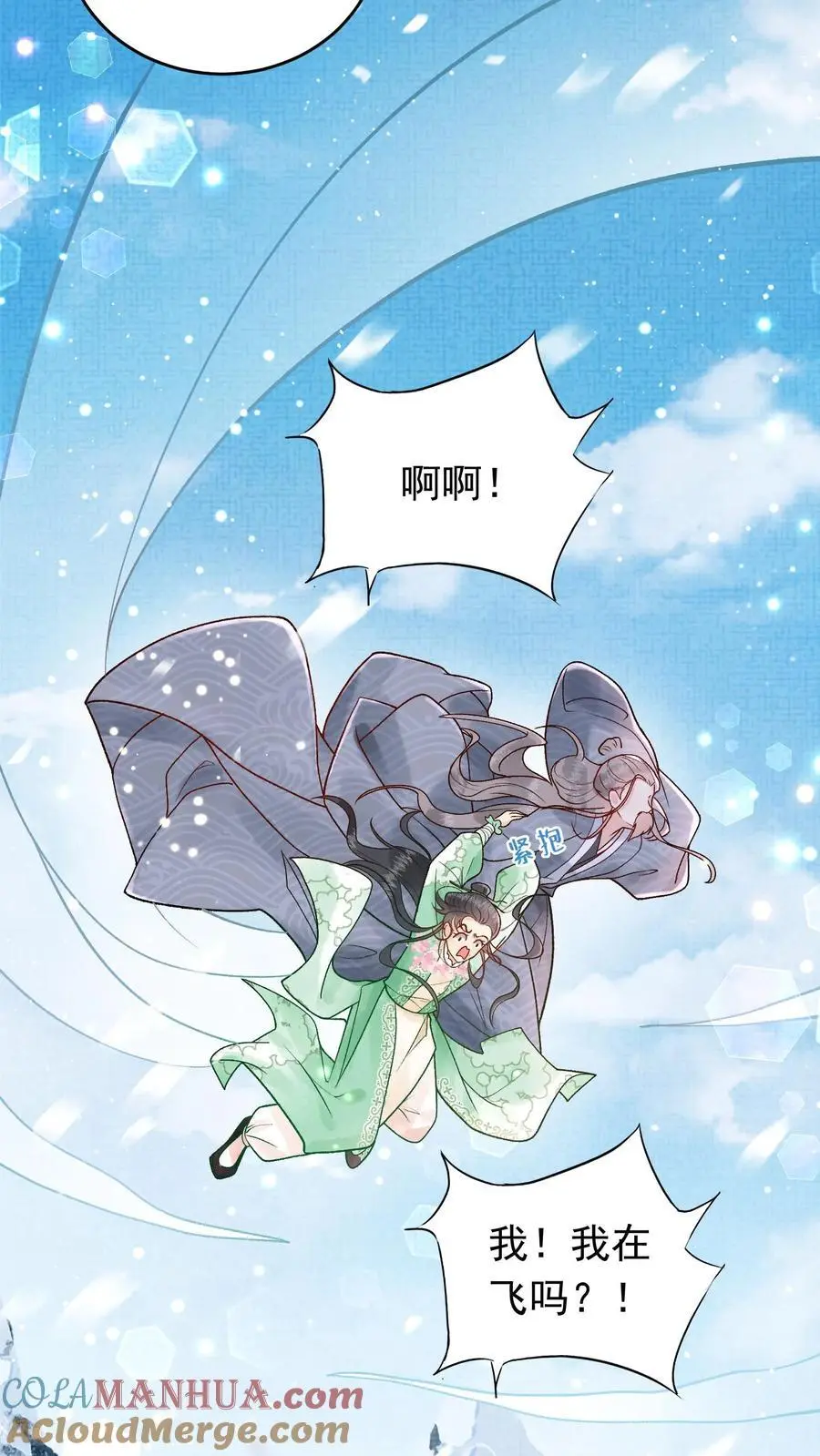 全宗门都是恋爱脑，唯我是真疯批漫画,第15话 洛泽禁地1图