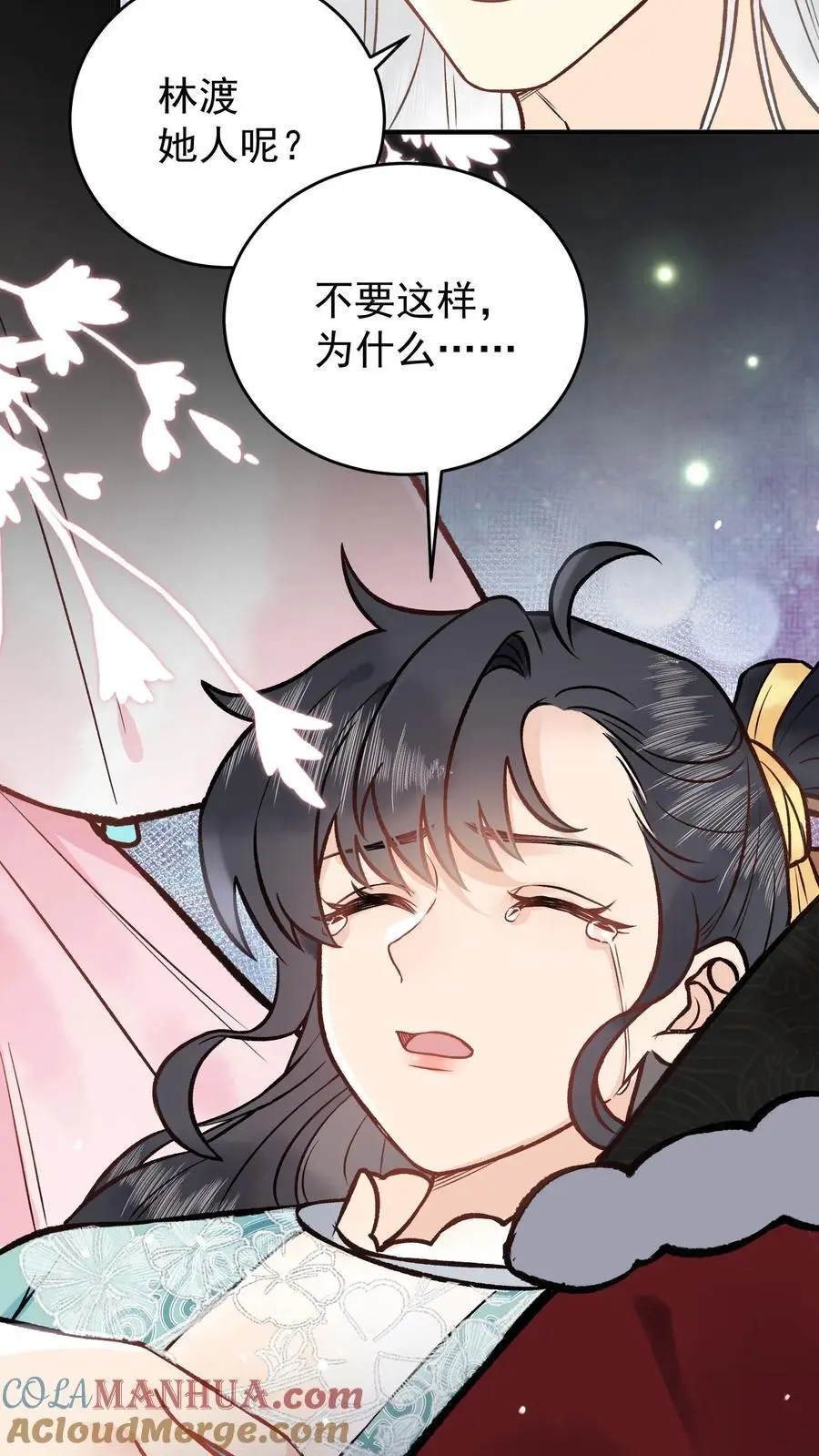 全宗门都是恋爱脑，唯我是真疯批漫画,第108话 我相信她1图