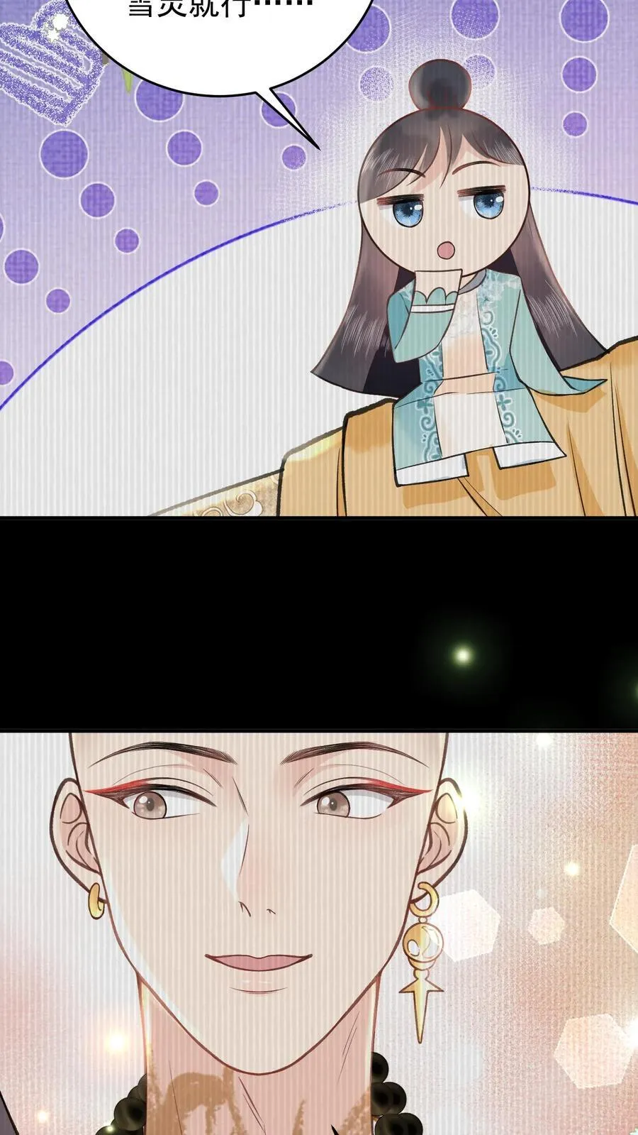 全宗门都是恋爱脑，唯我是真疯批漫画,第177话 轻松进阶2图