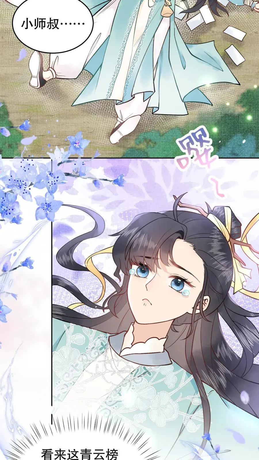 全宗门都是恋爱脑，唯我是真疯批漫画,第54话 约战2图