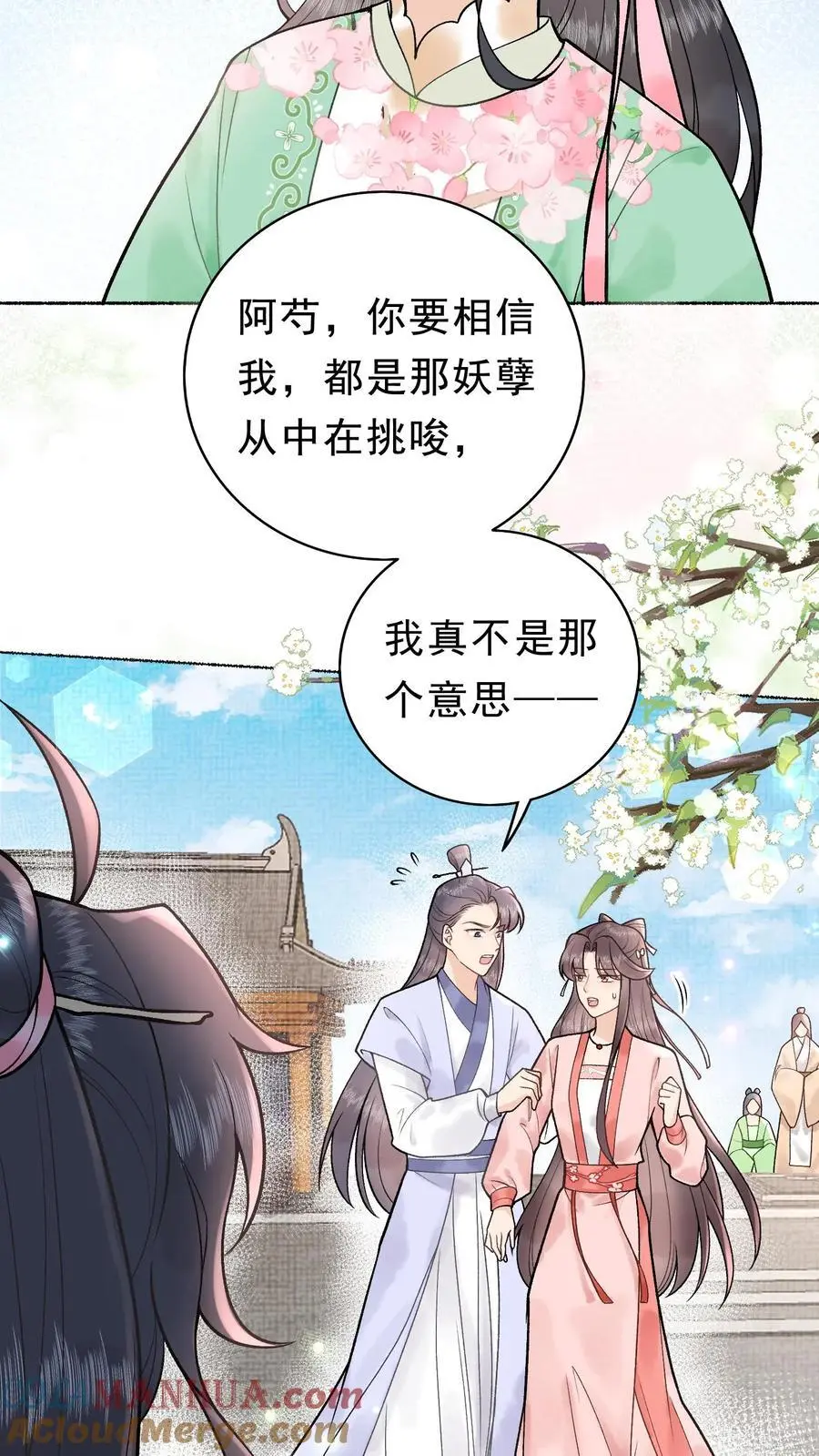 全宗门都是恋爱脑，唯我是真疯批漫画,第8话 那你胃口挺大1图