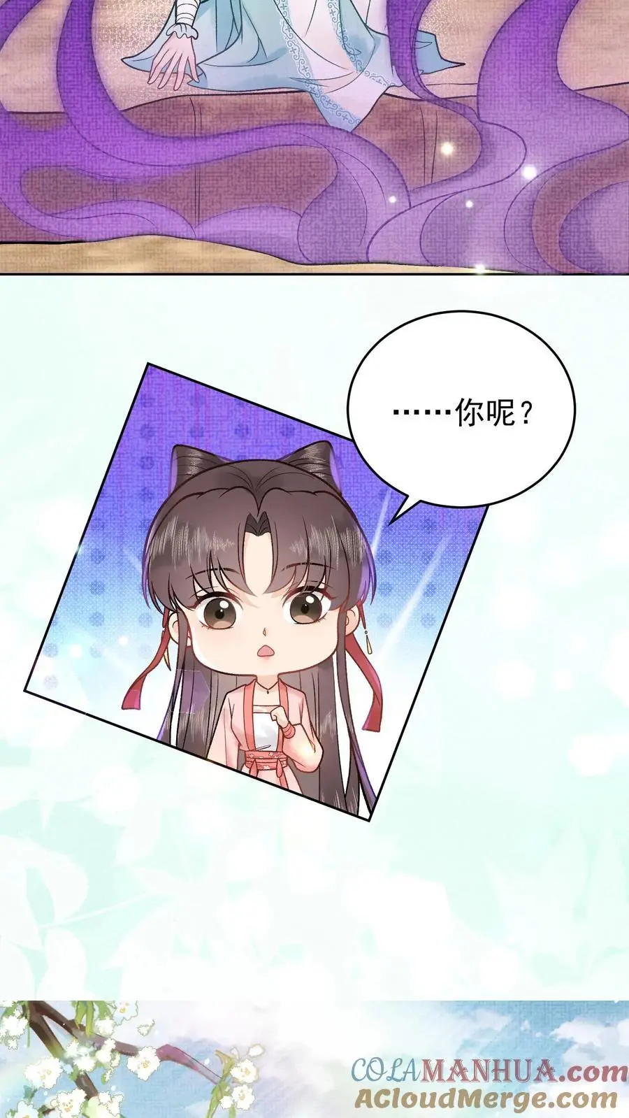 全宗门都是恋爱脑，唯我是真疯批漫画,第46话 阴气聚魂1图