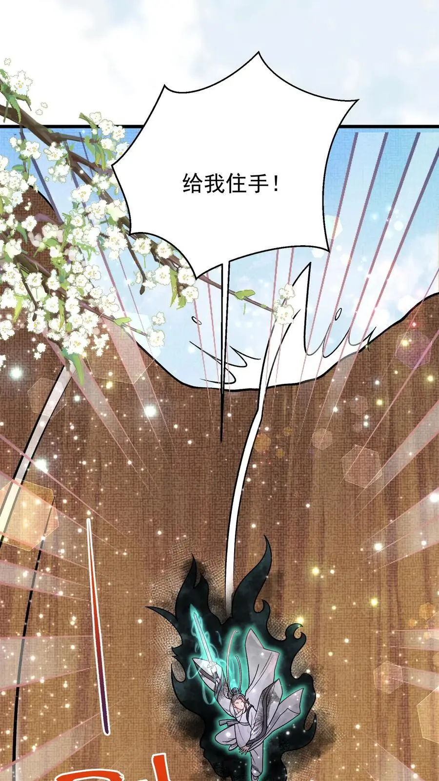 唯我是真疯批结局漫画,第50话 他死不了2图