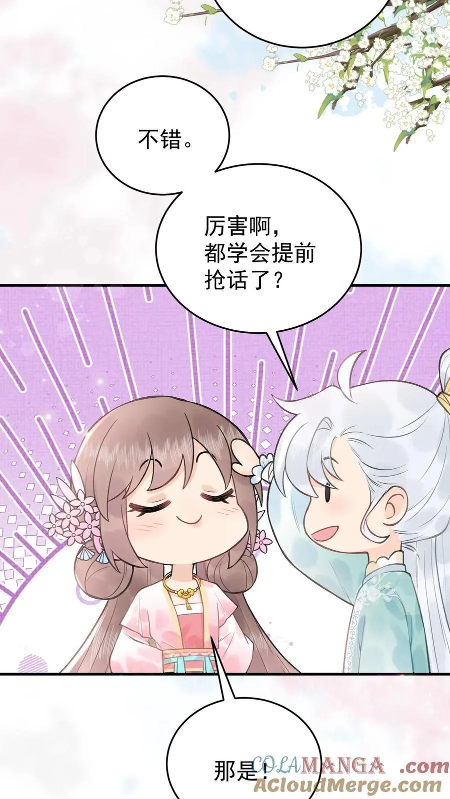全宗门都是恋爱脑，唯我是真疯批漫画,第182话 他就是魔尊？1图