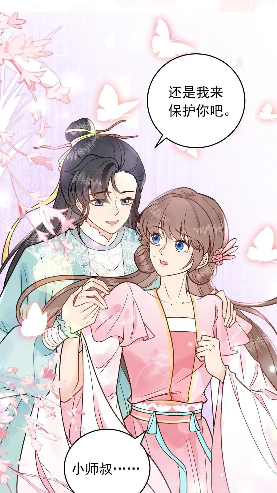 全宗门都是恋爱脑，唯我是真疯批漫画,第47话 醒醒，问个灵2图