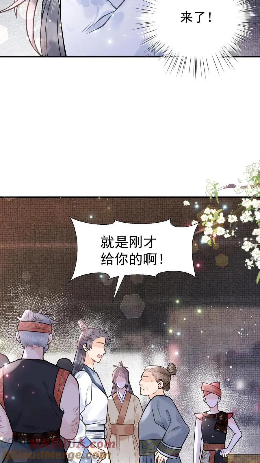 全宗门都是恋爱脑，唯我是真疯批漫画,第85话 二十碗鹅肉粉1图