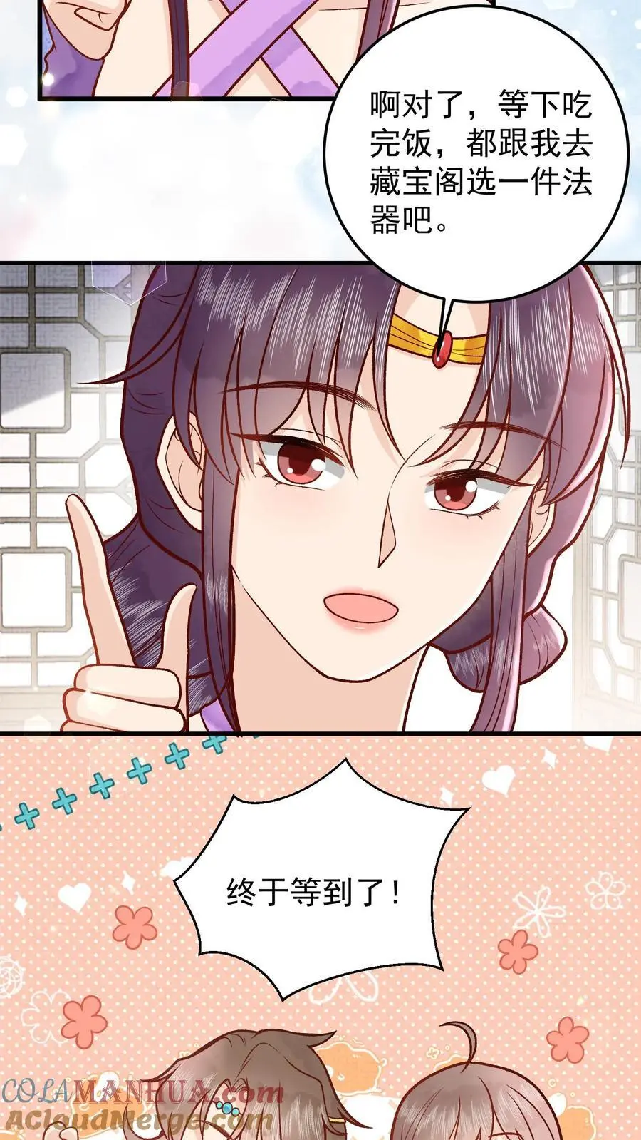 全宗门都是恋爱脑，唯我是真疯批漫画,第31话 铁锅炖大鹅1图