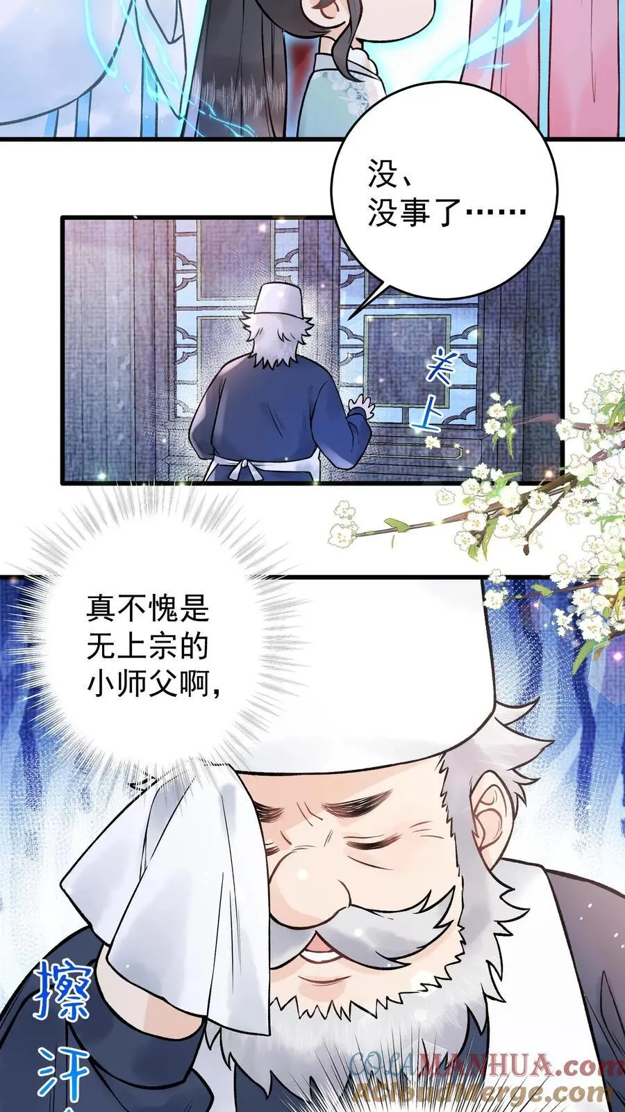 唯我是真疯批结局漫画,第61话 考虑换一个？1图