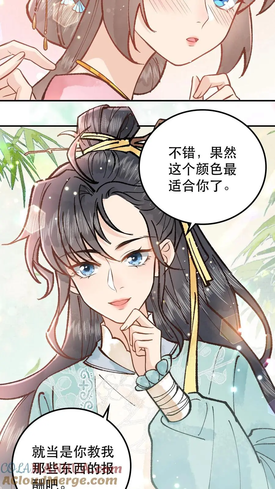 全宗门都是恋爱脑，唯我是真疯批漫画,第24话 定九城撩妹1图