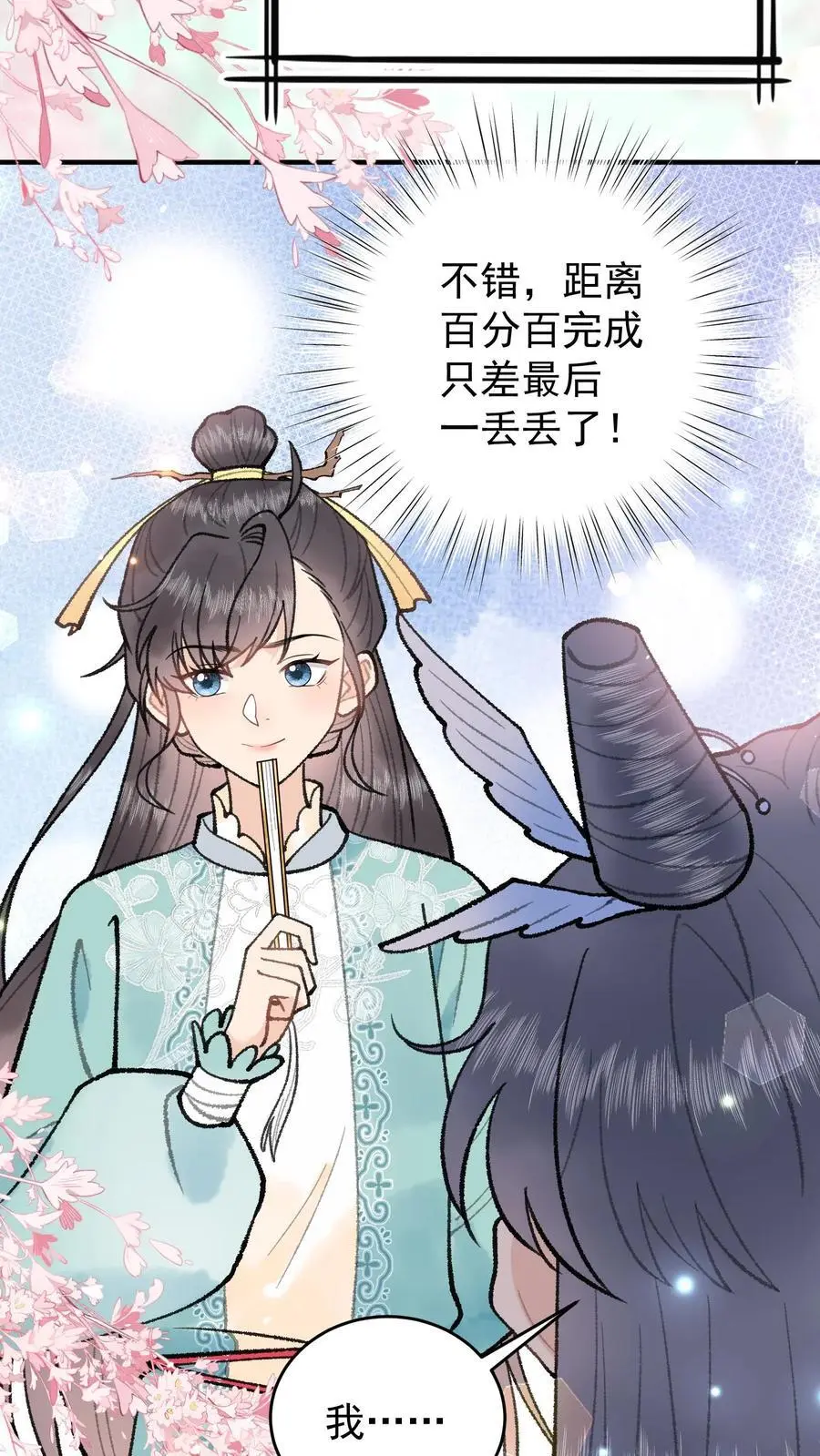 全宗门都是恋爱脑，唯我是真疯批漫画,第104话 你错了2图