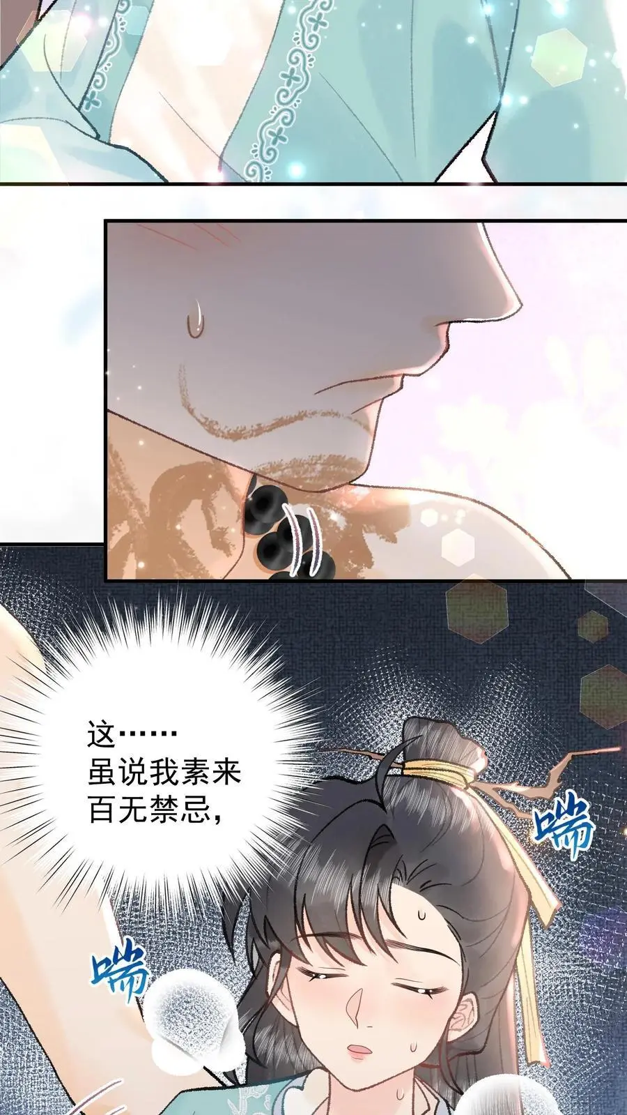 全宗门都是恋爱脑唯我是真疯批小说免费阅读笔趣阁漫画,第98话 何止失望2图