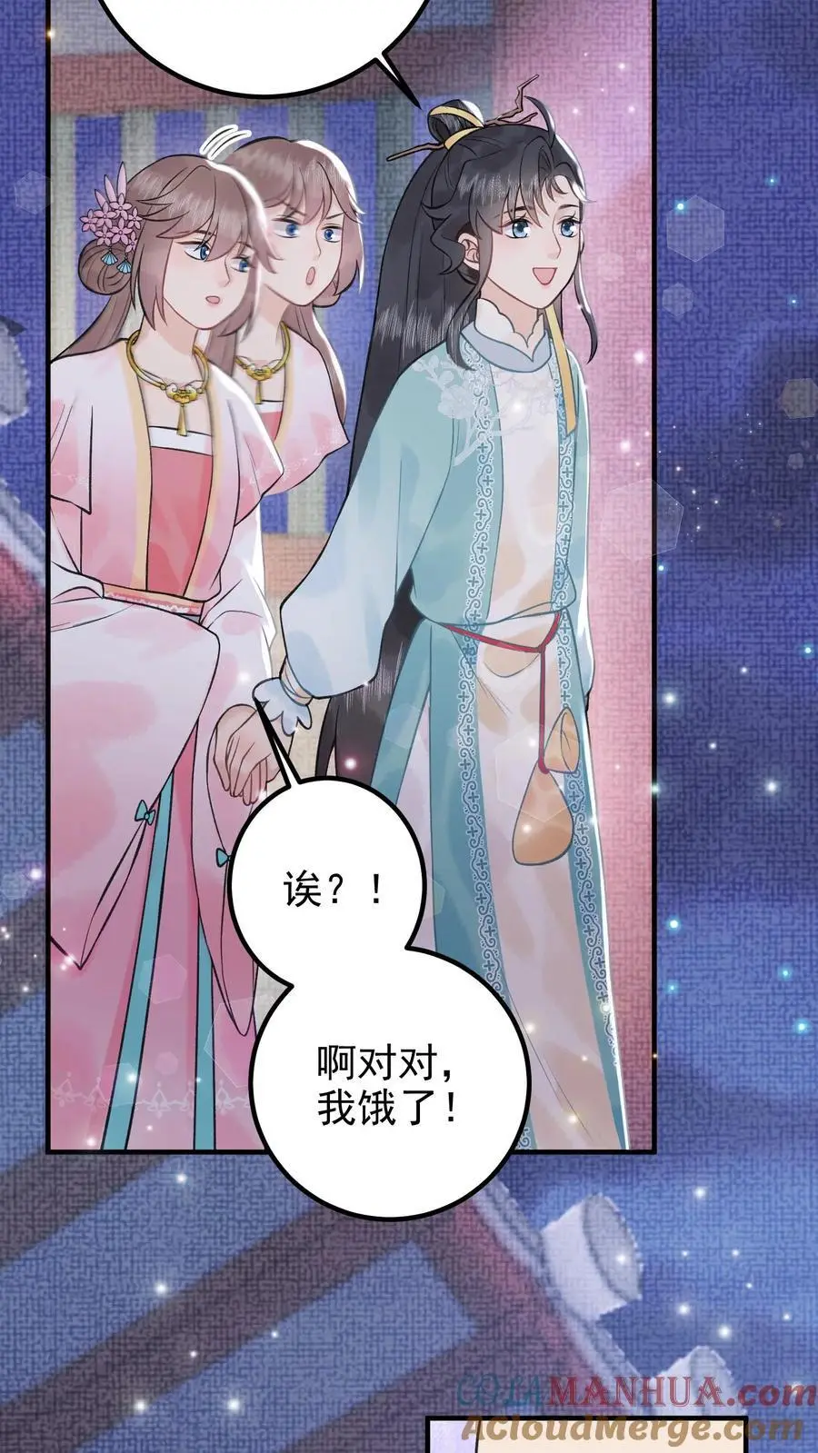 唯我是真疯批 笔趣鸽漫画,第155话 最后一个皇子1图