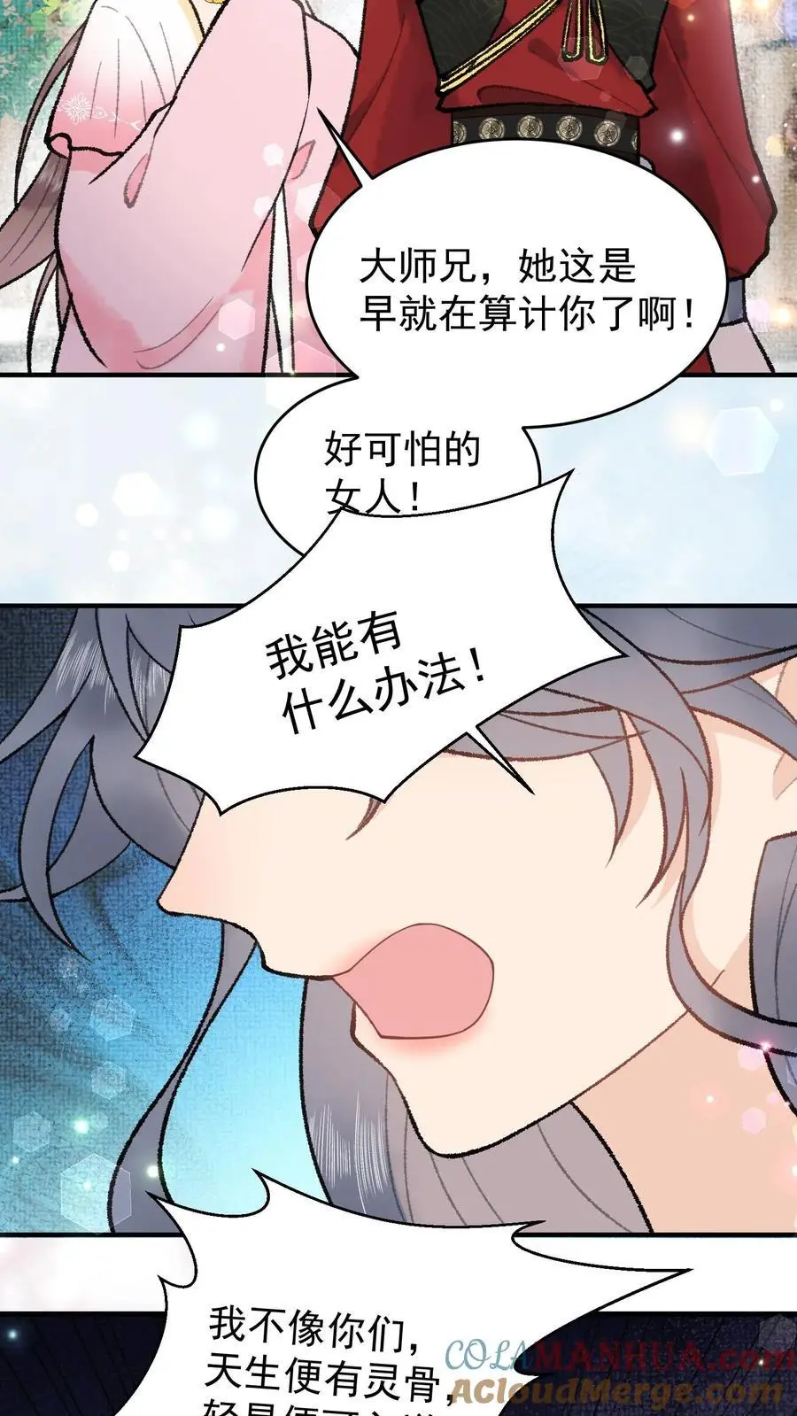 全宗门都是恋爱脑，唯我是真疯批漫画,第104话 你错了1图