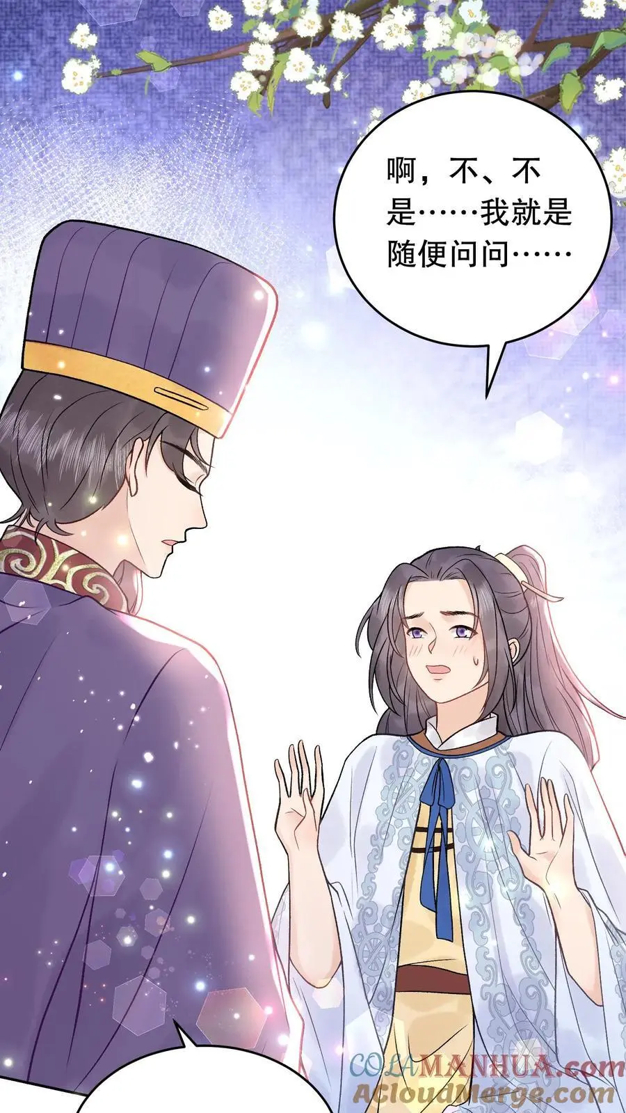全宗门都是恋爱脑，唯我是真疯批漫画,第141话 我知道他在哪1图