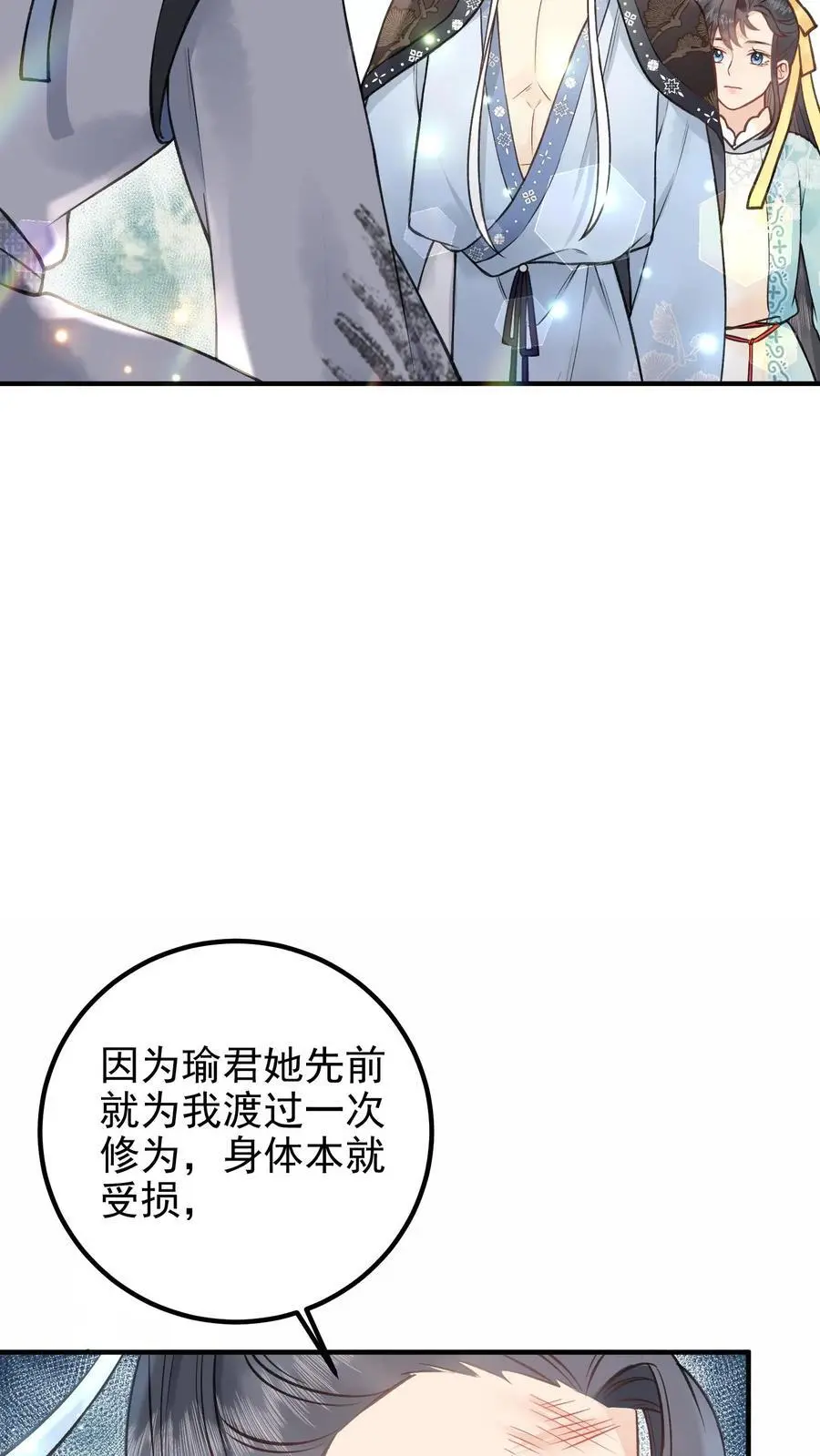 唯我是真疯批笔趣阁漫画,第123话 重金有多重2图