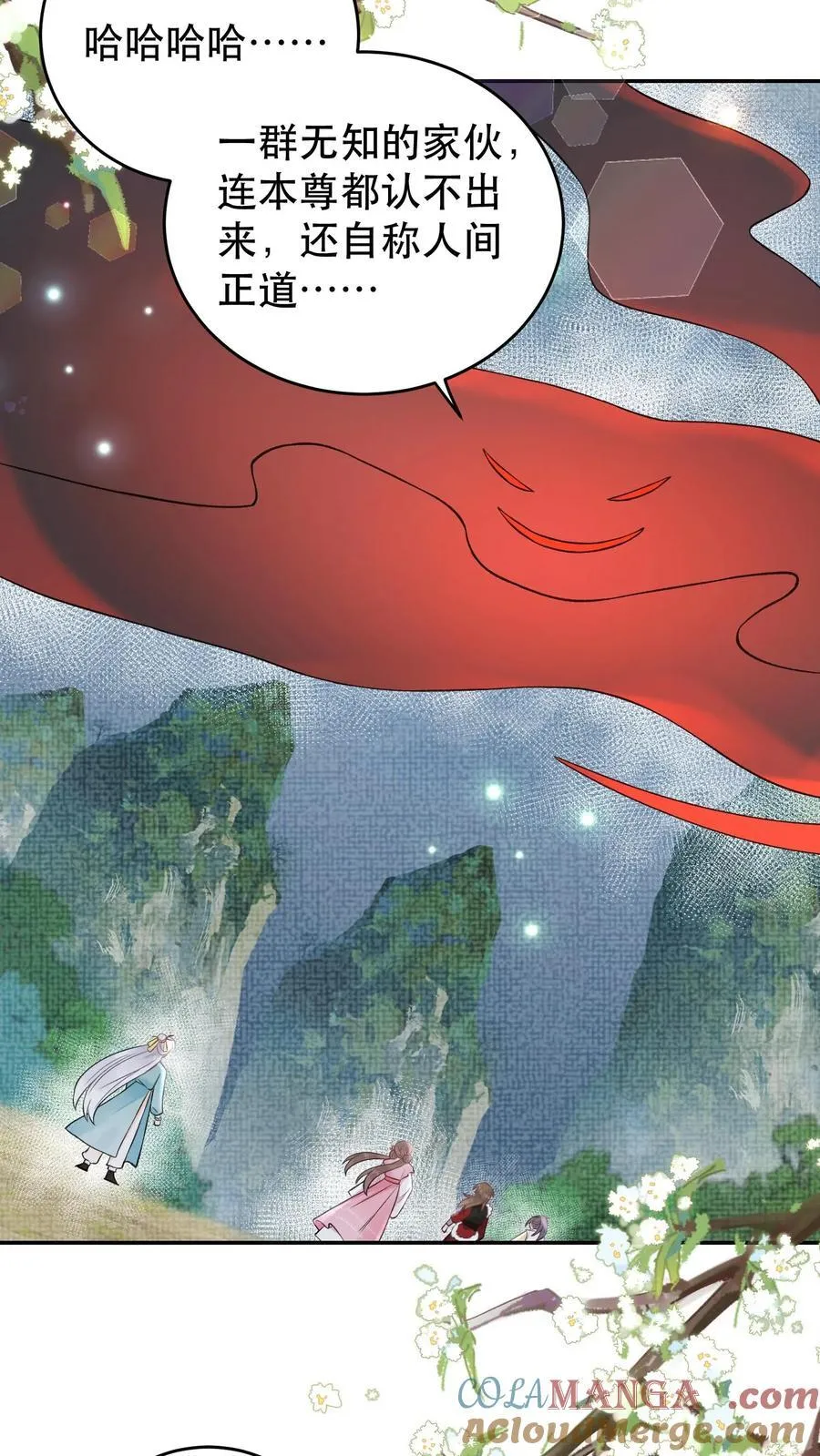 全宗门都是恋爱脑，唯我是真疯批漫画,第184话 我成功了1图