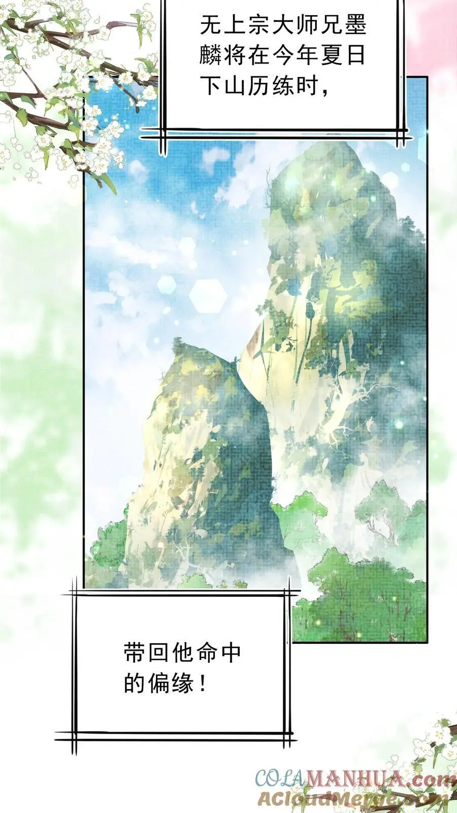 全宗门都是恋爱脑，唯我是真疯批漫画,第21话 公猪怀孕1图