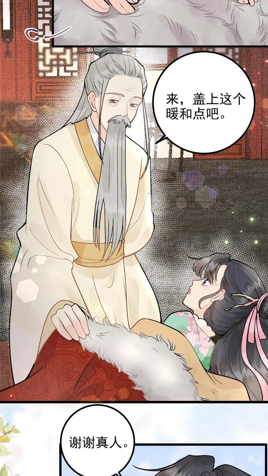 全宗门都是恋爱脑，唯我是真疯批漫画,第10话 回宗2图