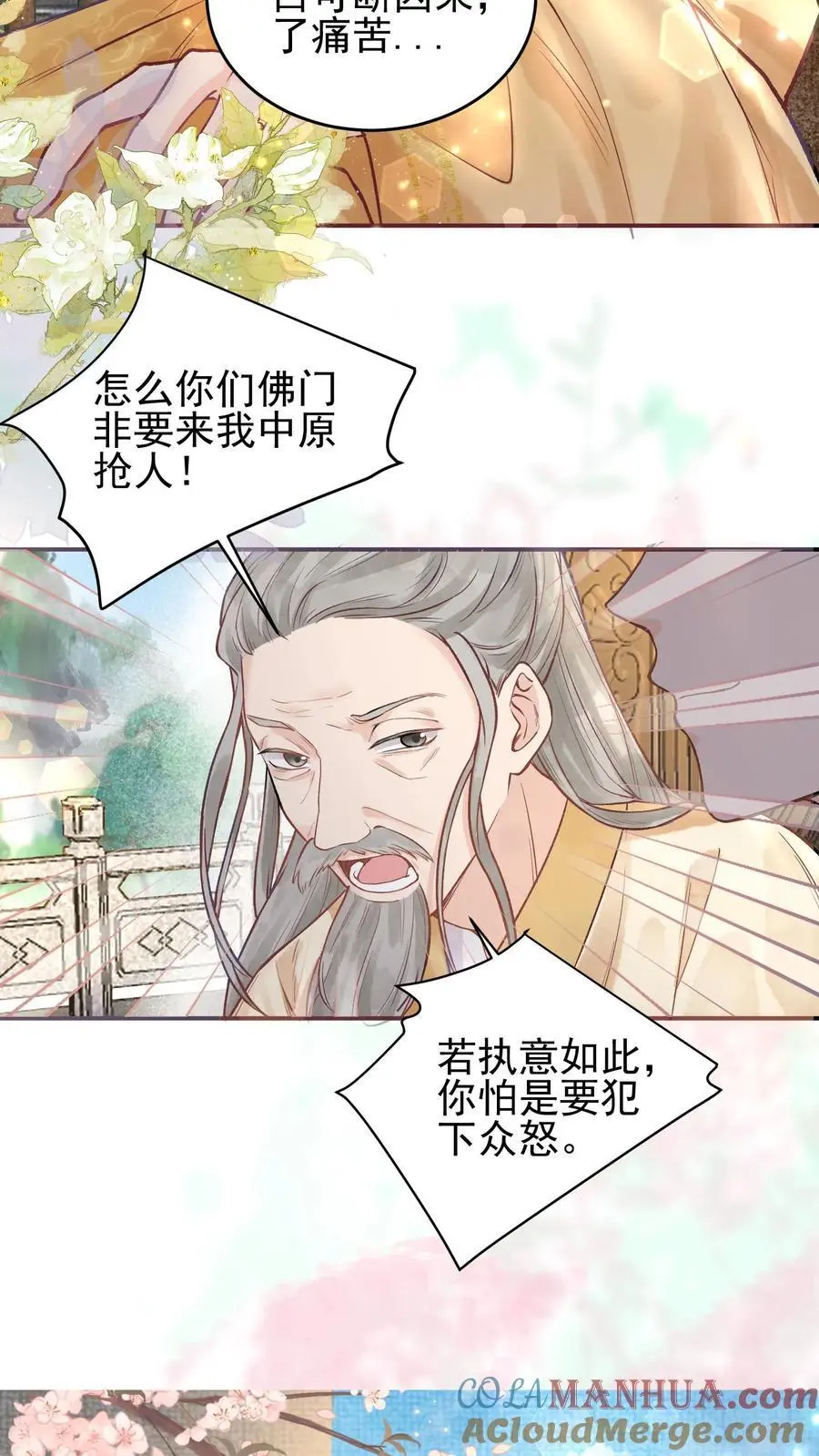 唯我是真疯批百度网盘漫画,第4话 命由自己定1图