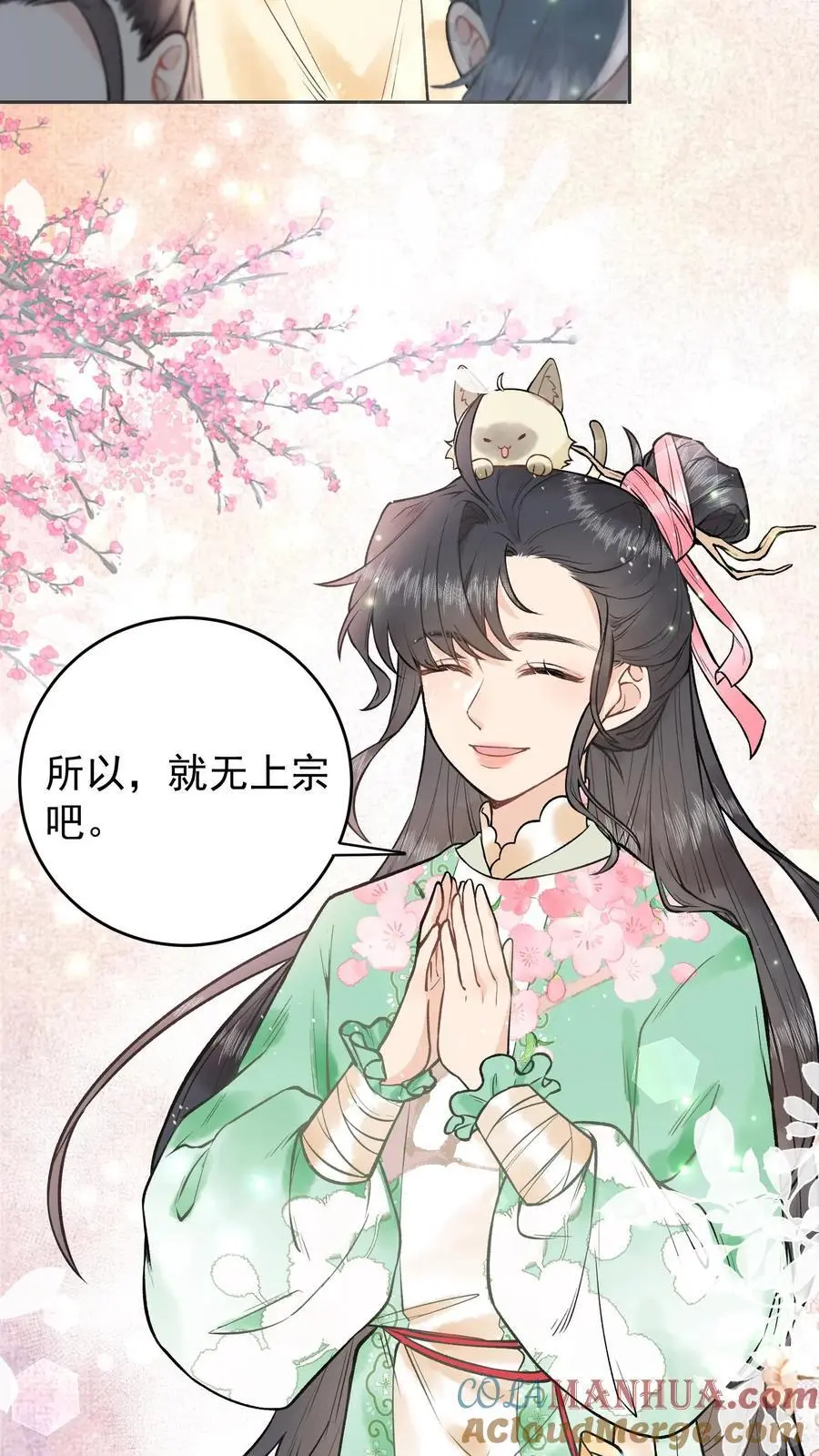 全宗门都是恋爱脑，唯我是真疯批漫画,第6话 入无上宗1图
