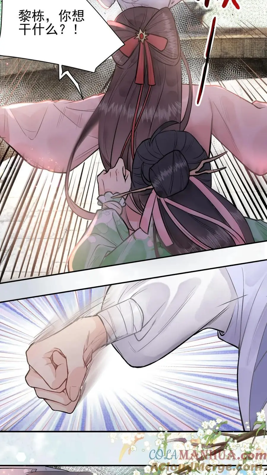 全宗门都是恋爱脑，唯我是真疯批漫画,第5话 大选开始1图